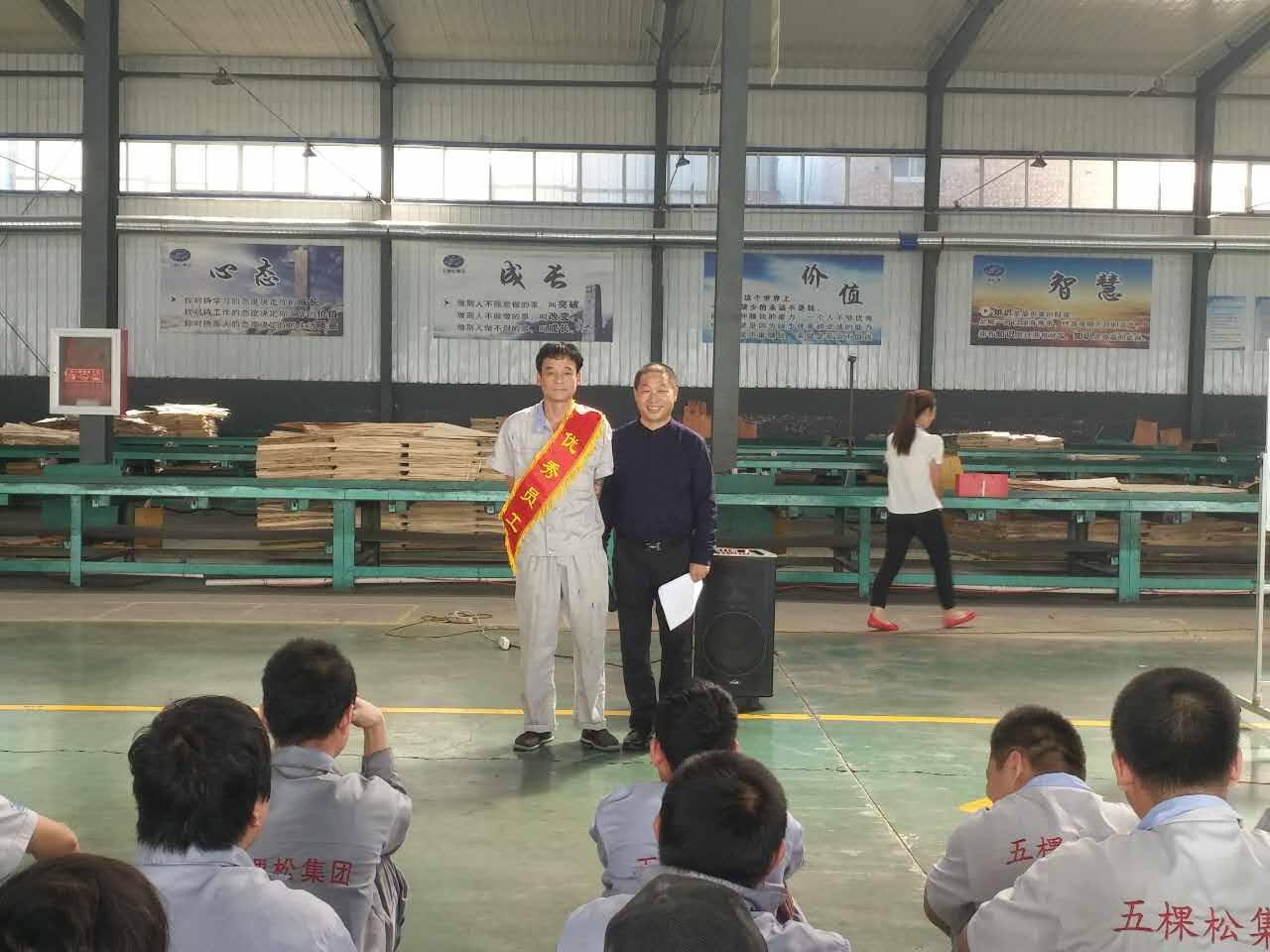 五棵松九月員工大會(huì)圓滿舉行！