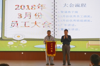 廊坊潤峰科技有限公司2018年3月總結(jié)大會(huì)圓滿結(jié)束