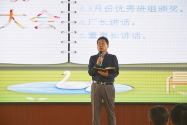 廊坊潤峰科技有限公司2018年3月總結(jié)大會(huì)圓滿結(jié)束