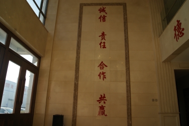 弘揚(yáng)傳統(tǒng)文化--五棵松一直在路上