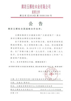 建筑模板就要漲價了，你存貨了嗎？