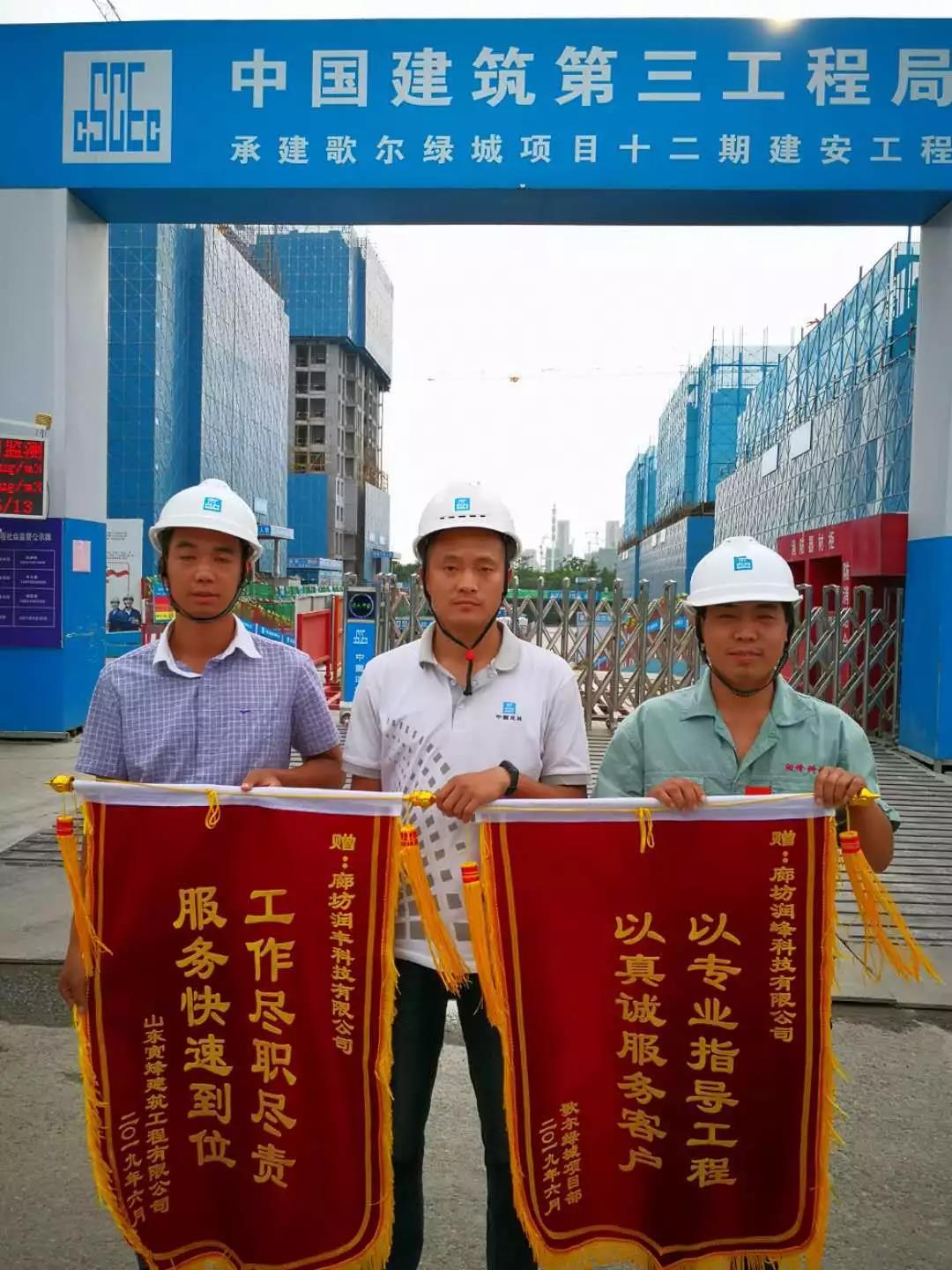 五棵松鋁模貼心服務(wù)獲真情，優(yōu)質(zhì)產(chǎn)品得錦旗