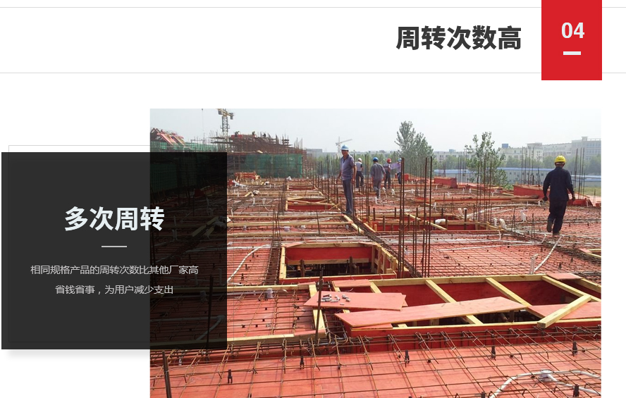 建筑模板主要分為哪幾種材料？